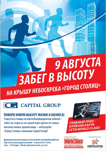 Capital Group   