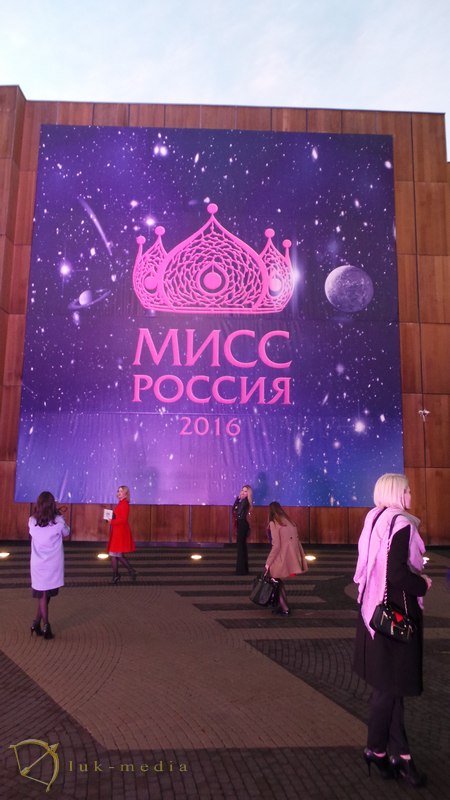 конкурс мисс россия 2016