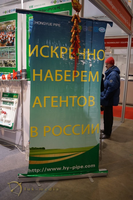 aqua therm moscow 2014