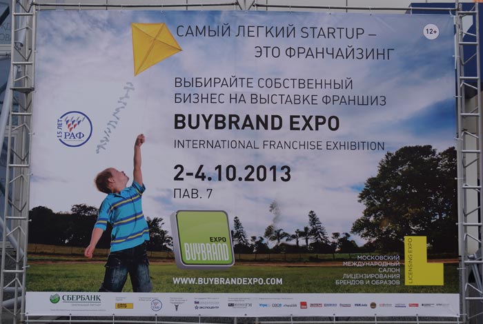 buybrand expo 2013 