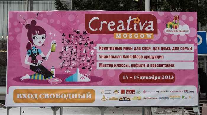 creativa moscow 2013