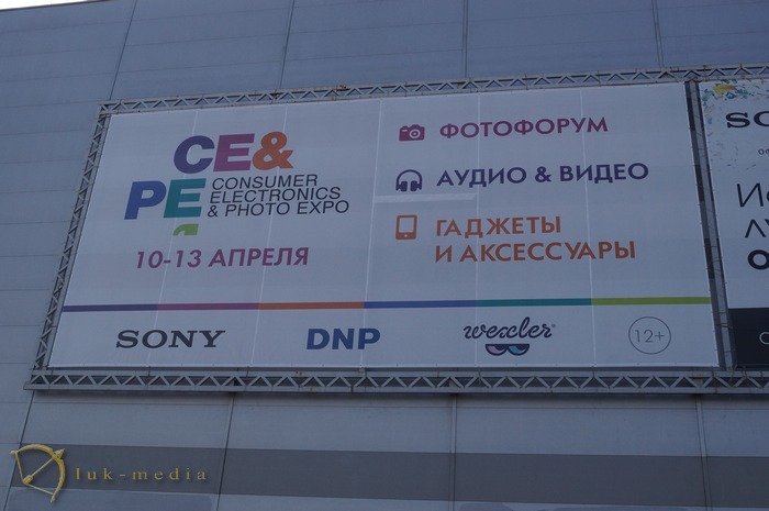 consumer electronics photo expo 2014 