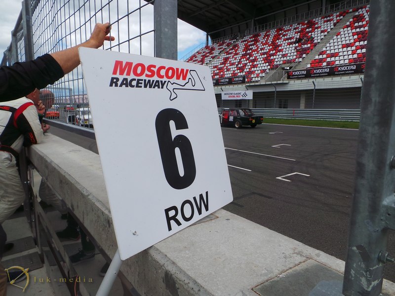 Moscow Classic Grand Prix 2015. 