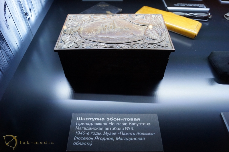 музей истории гулага москва