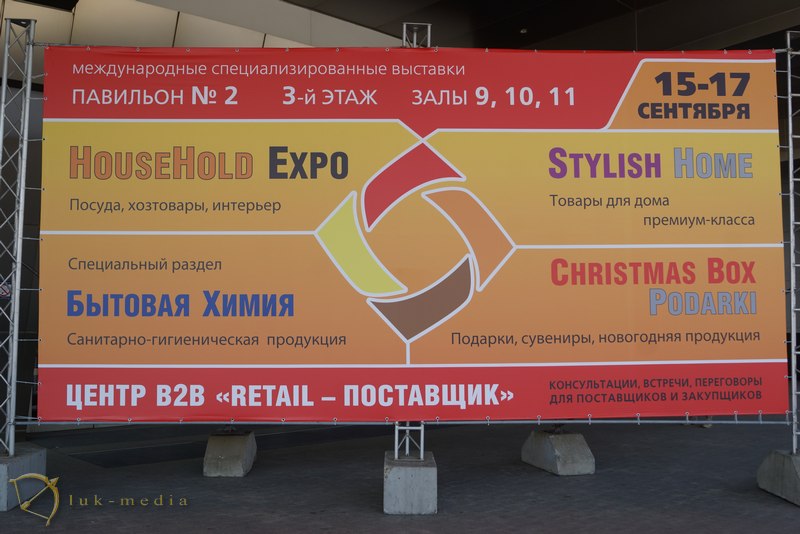  household expo 2015