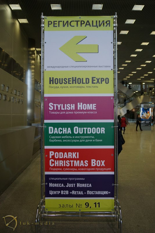 household expo 2016   