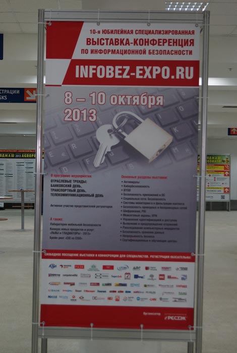 infobez expo 2013