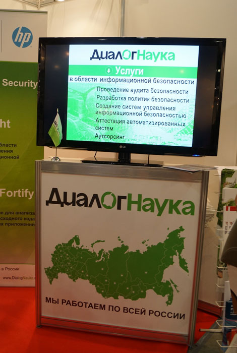 infosecurity russia 2013 