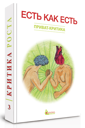 критика роста книга
