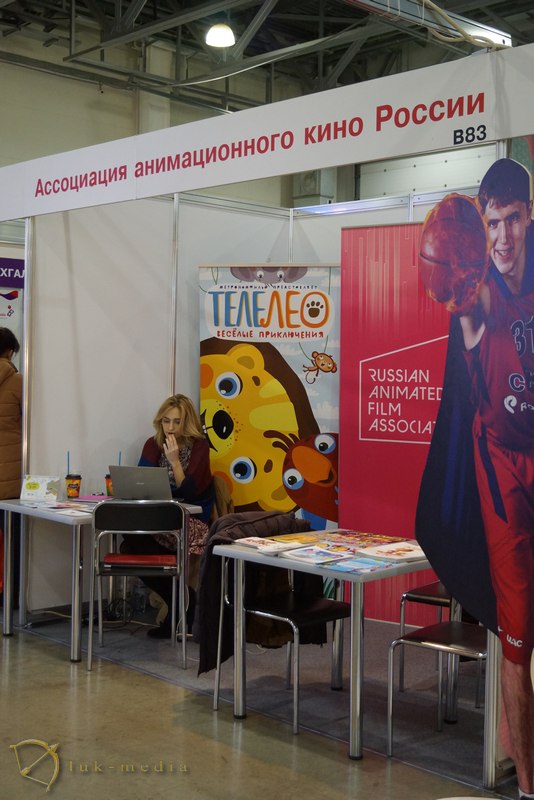 Licensing World Russia 2016