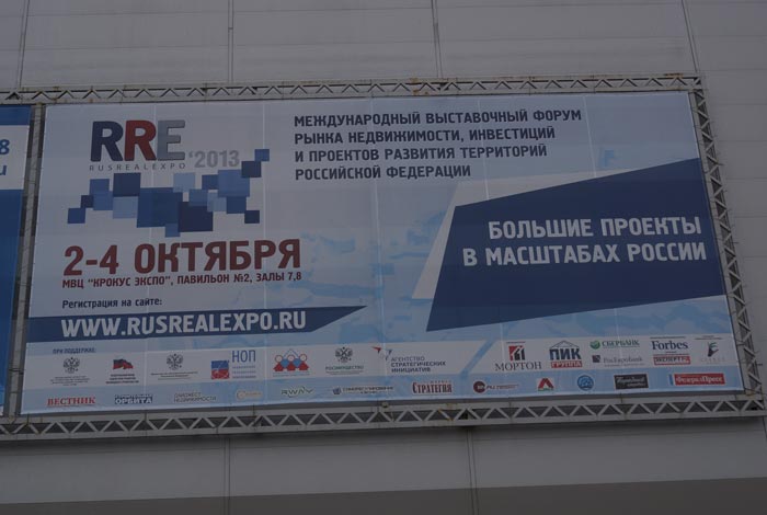 rusrealexpo 2013