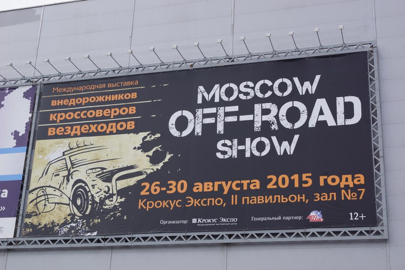Moscow Off-Road Show 2015