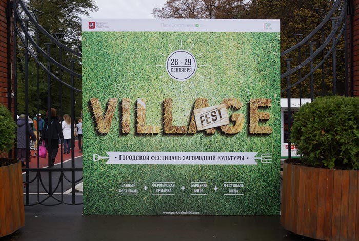 Village Fest 2013