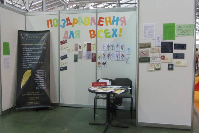 wan expo 2013