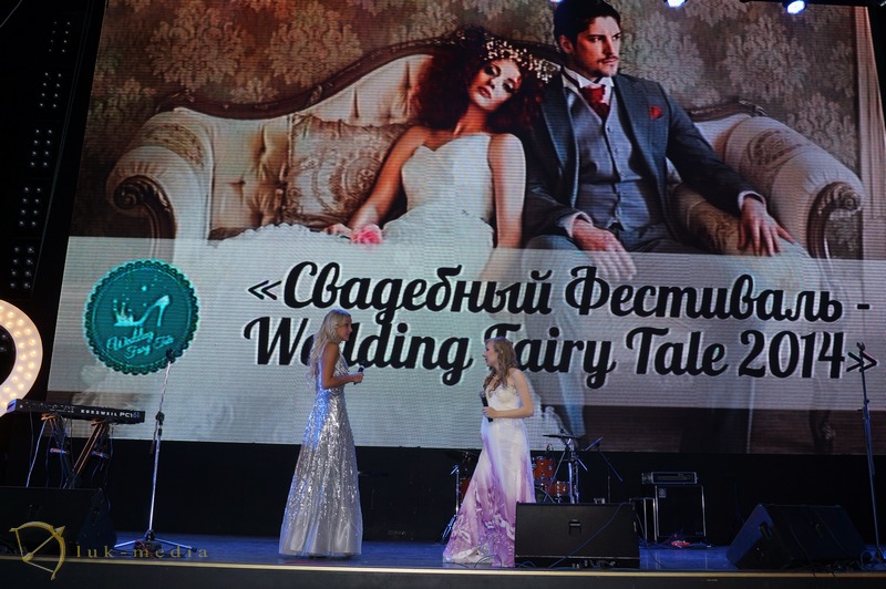   Wedding Fairy Tale 2014