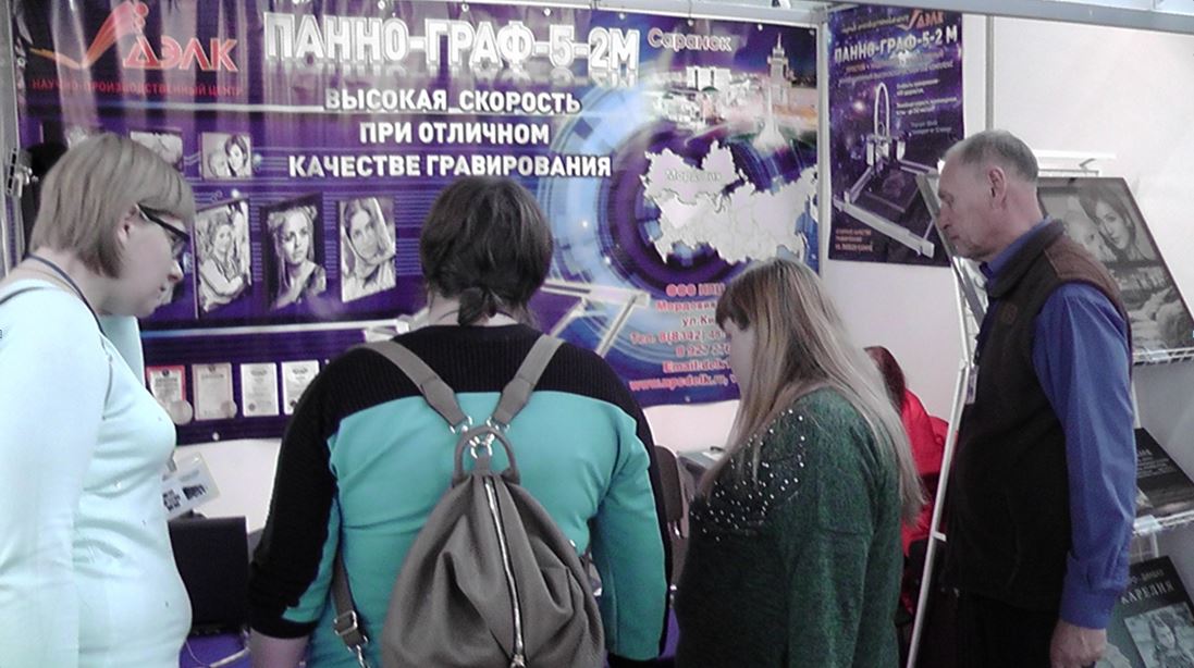 Компания ДЭЛК на выставке Некрополь-2017