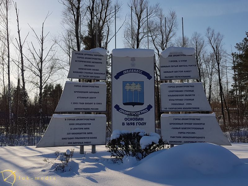 Открытие похоронного зала в Димитровграде