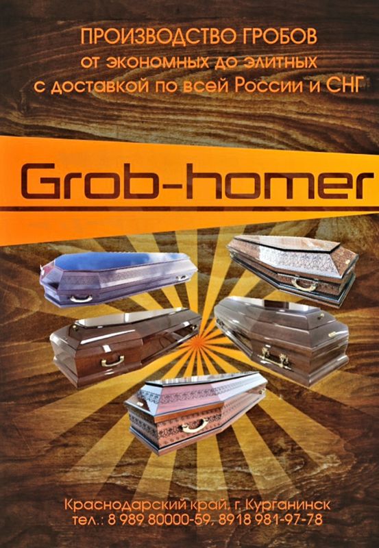 Grob-Homer