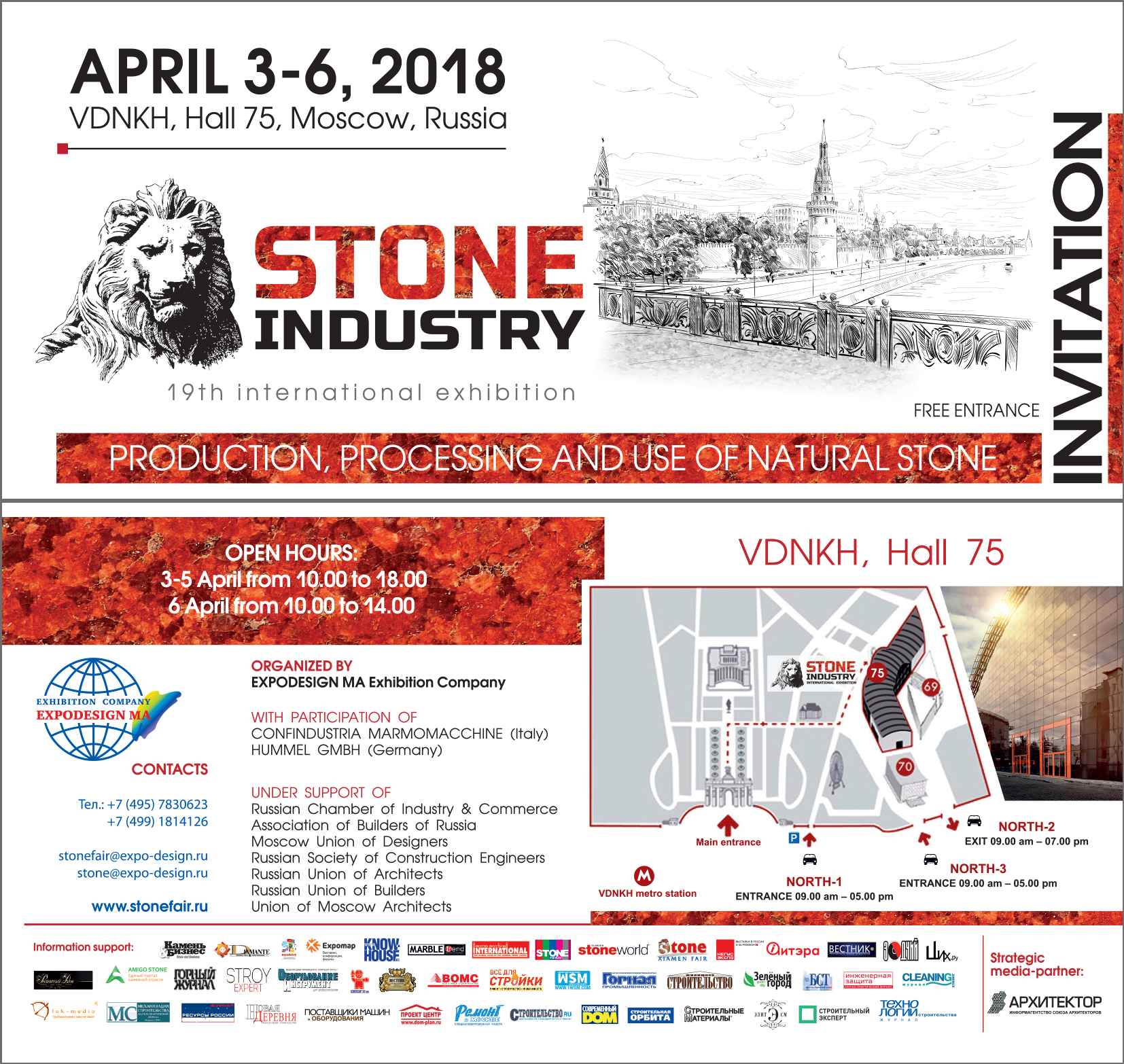 Приглашение на выставку Индустрия камня