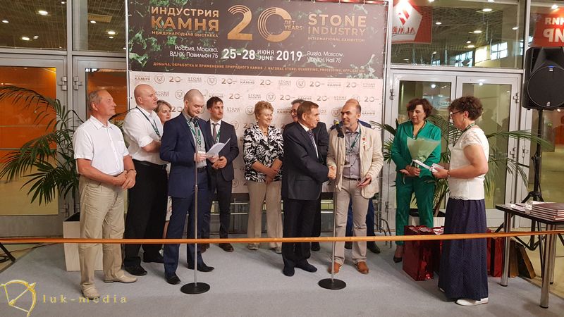 Открытие выставки Индустрия камня 2019