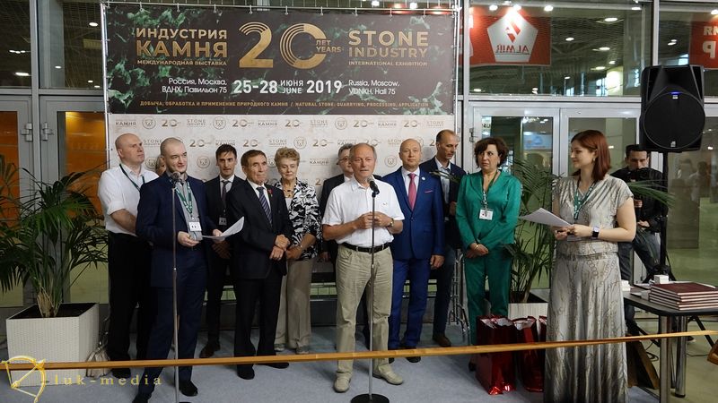 Открытие выставки Индустрия камня 2019