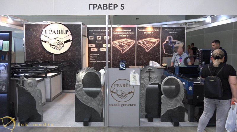 Компания Гравёр Индустрия камня 2024