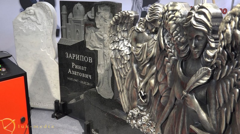 Кладбище Ринсбергер