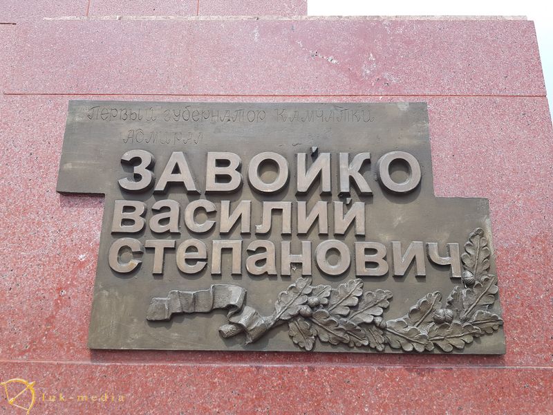 Памятники Петропавловска-Камчатский, памятник Василию Завойко