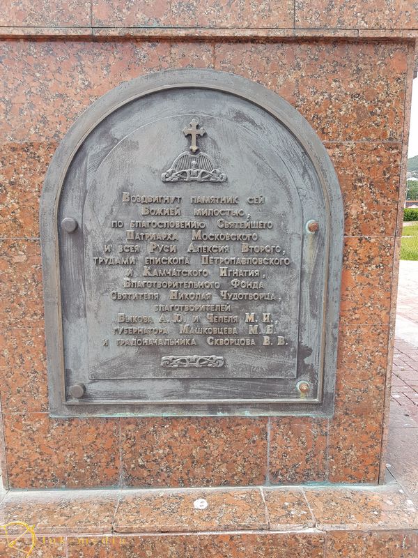 Памятники Петропавловска-Камчатский, Памятник Петру и Павлу