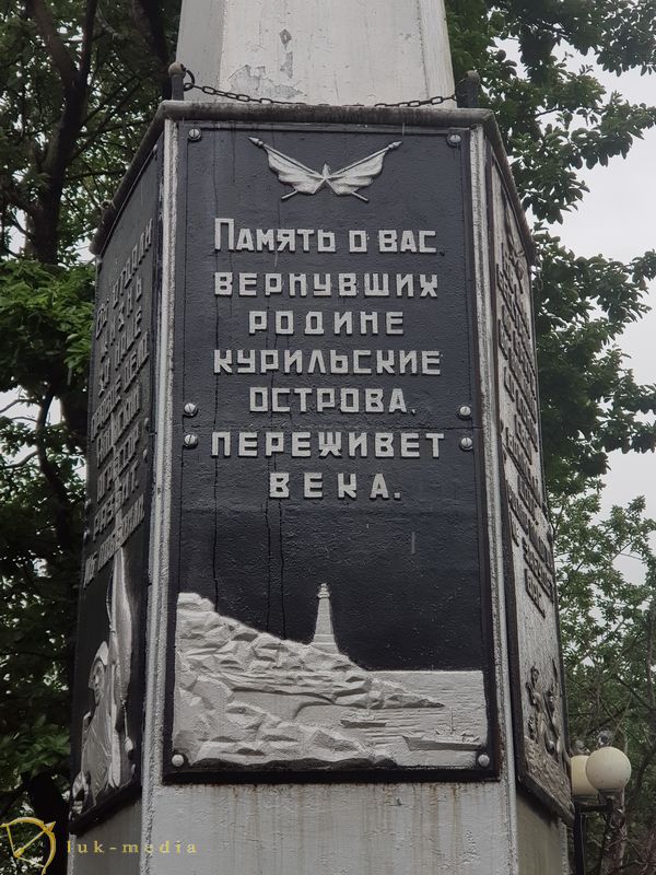 Памятники Петропавловска-Камчатский, Памятник Курильскому десанту