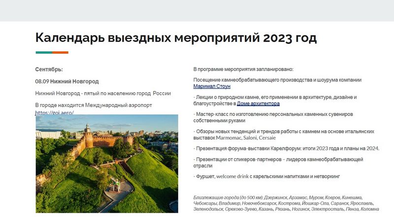 Карелфорум 2024