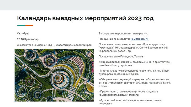 Карелфорум 2024