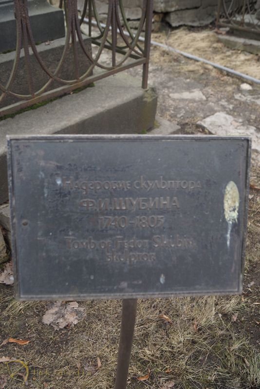 Лазаревскоеское кладбище