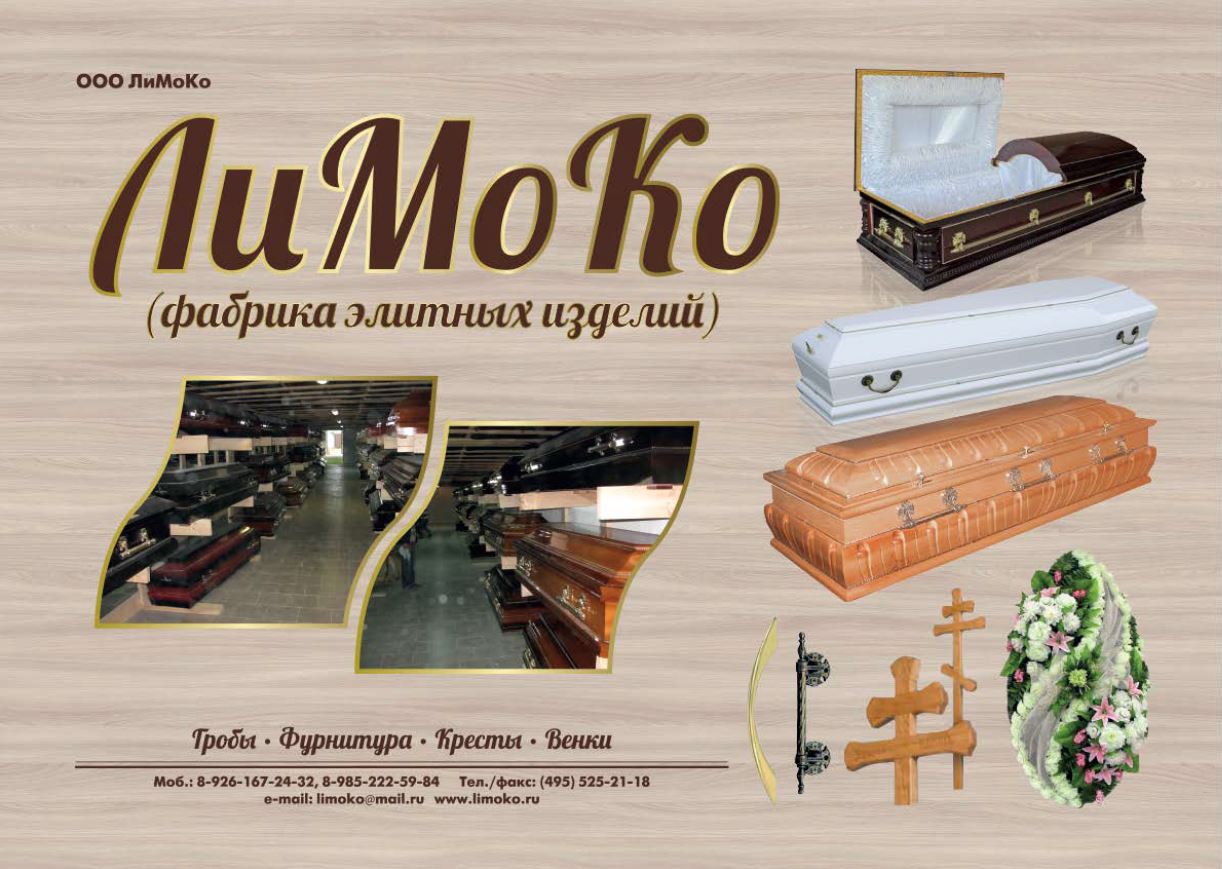 Обновлённый каталог ЛИМОКО