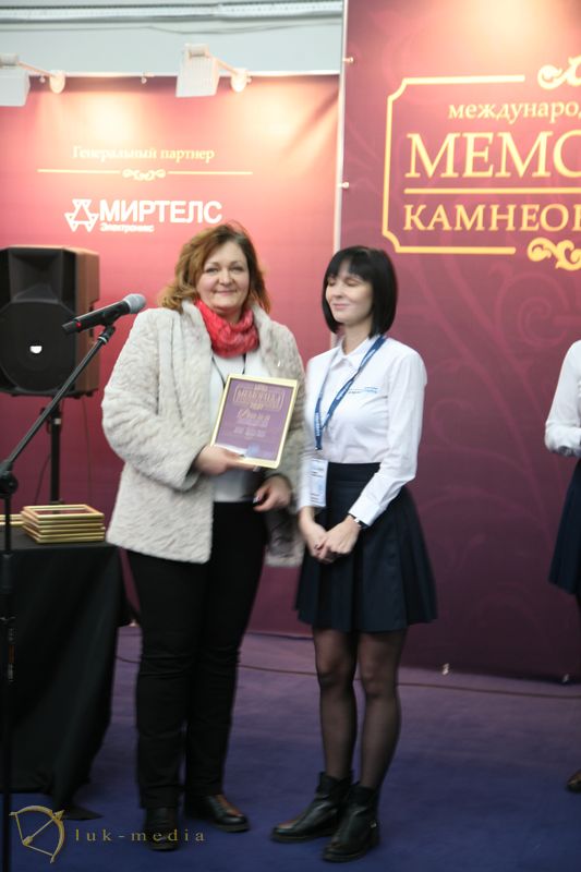 Закрытие выставки Мемориал Камнеобработка 2017 в Минске
