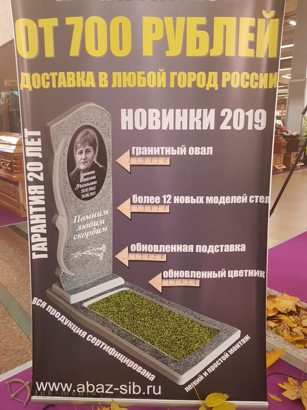 Участники выставки Некрополь 2018 часть вторая
