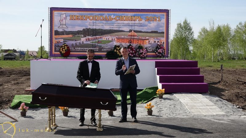 Конкурс похоронных бригад на выставке Некрополь Сибирь 2021