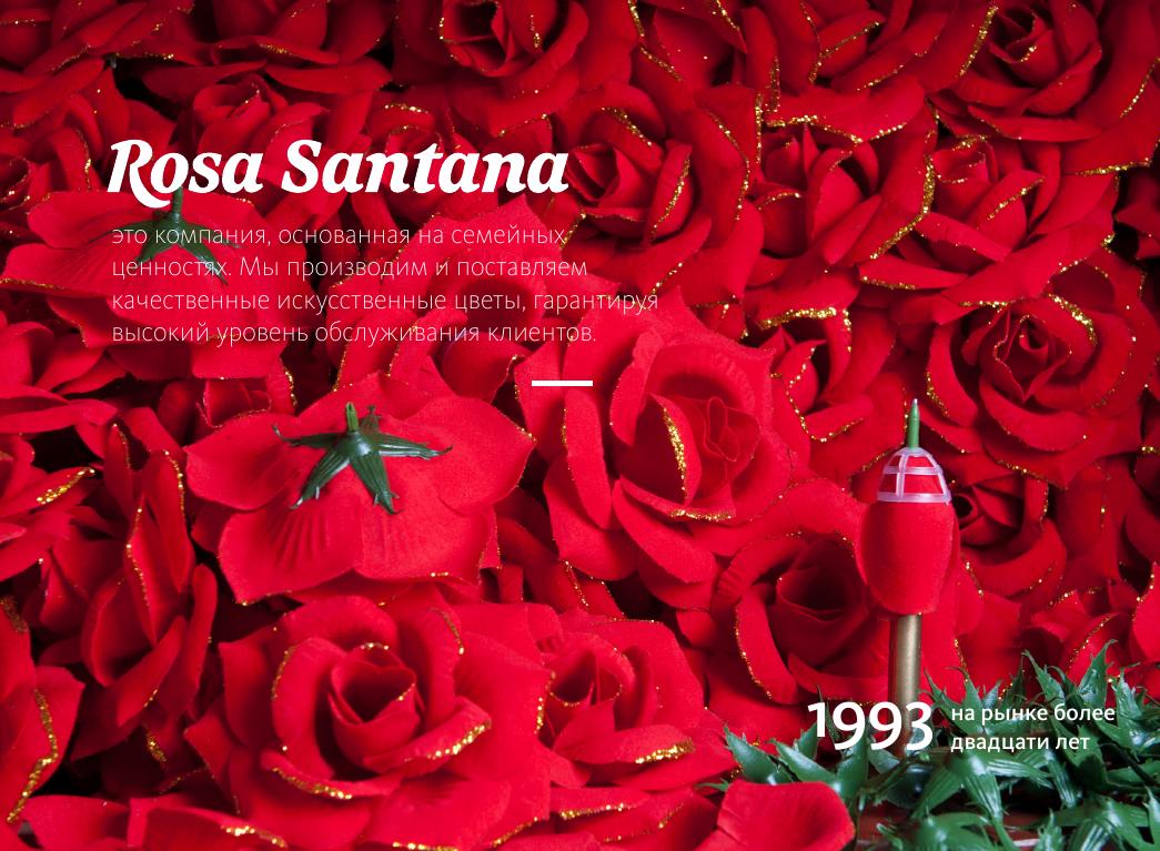 Rosa Santana  