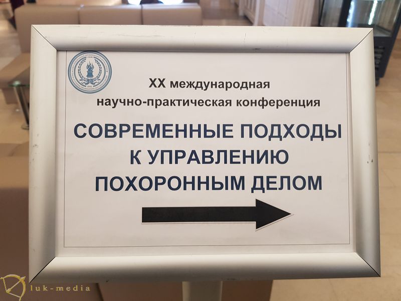 Конференция СПОК 2019 в Москве