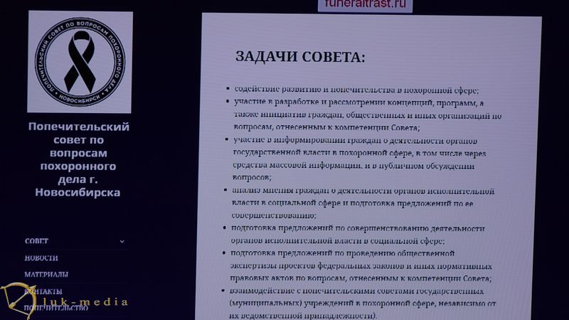 2-ой форум Сибирь Ритуал 2021