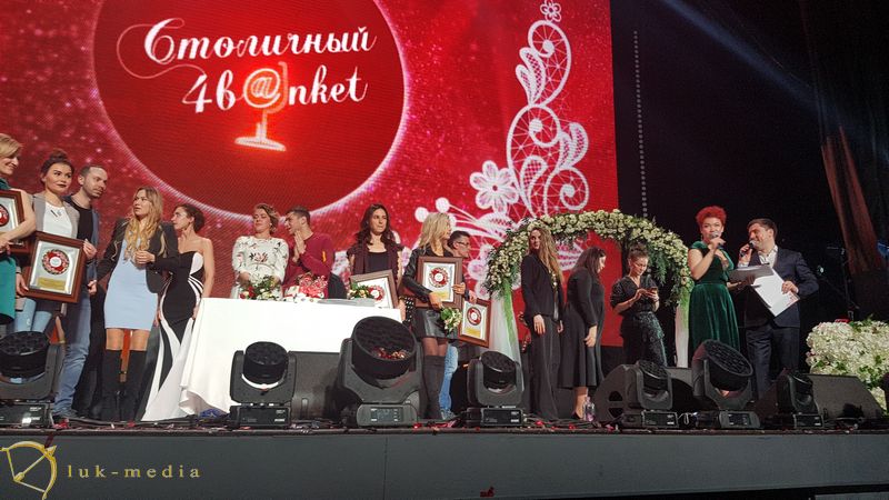 Вручение премии Столичный банкет 2019