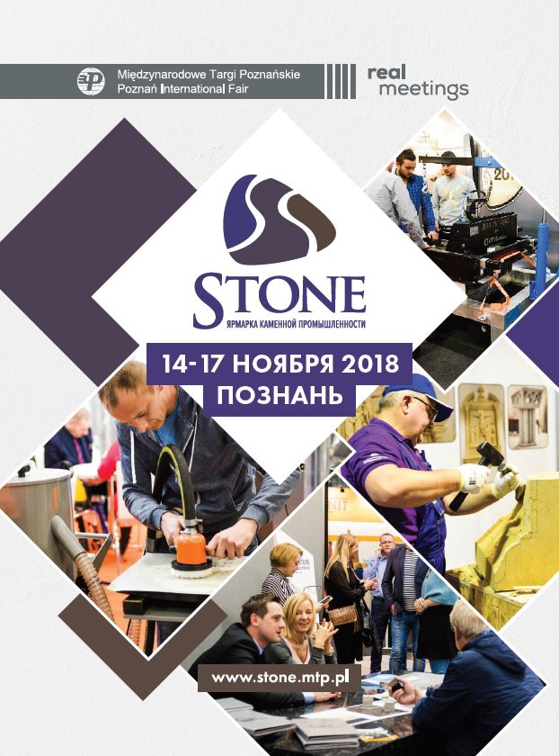 �������� Stone 2018