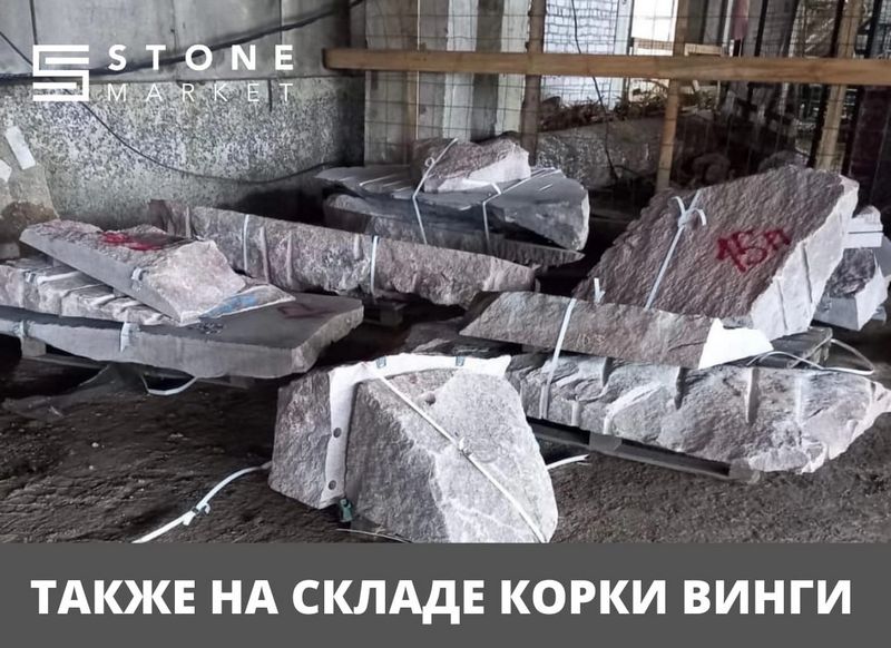 Stone Market