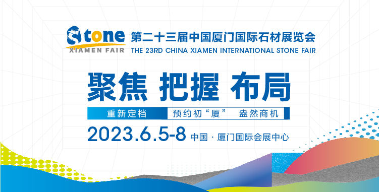 Xiamen Stone Fair 202