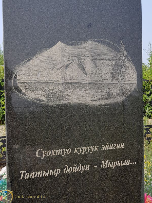 Маганское кладбище