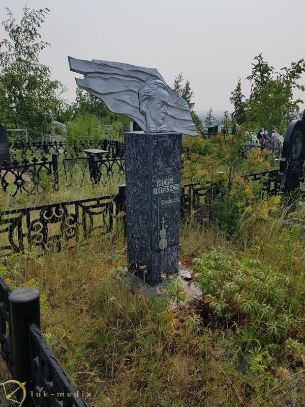 Маганское кладбище