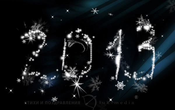 ����� � ����� 2013 ����� ����
