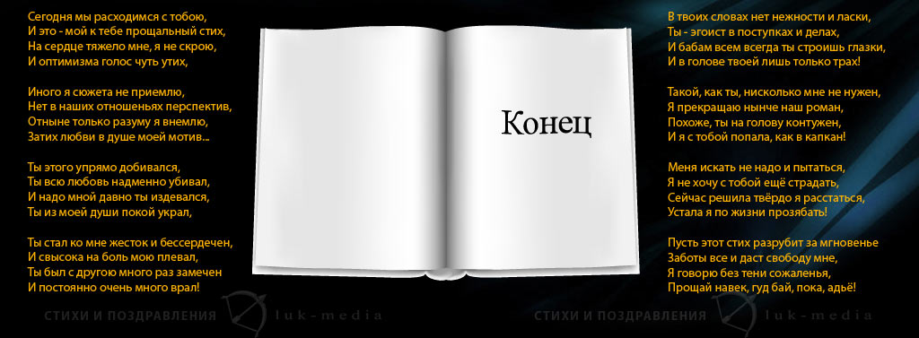 Как простить человека, если он сделал больно