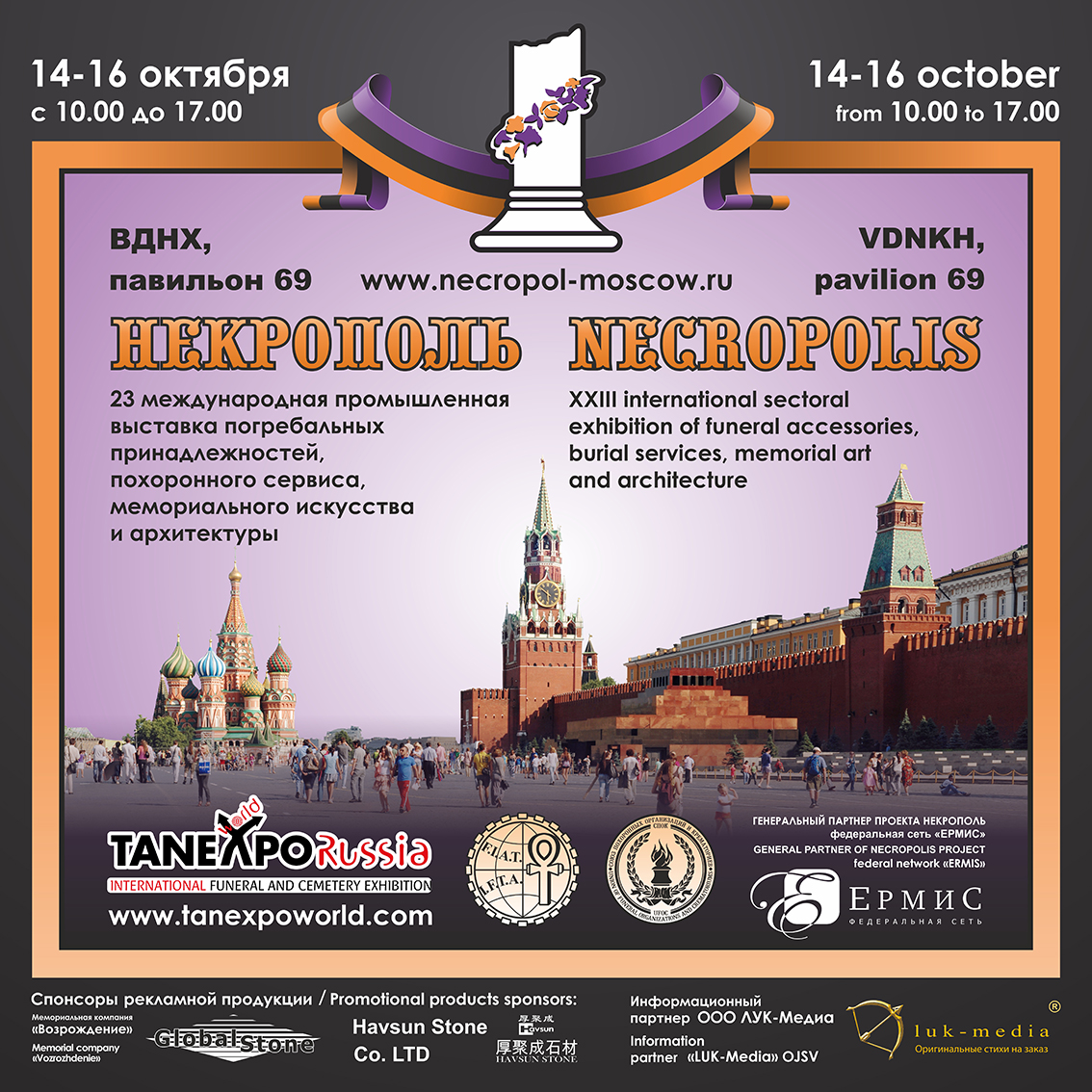 -TANEXPO World Russia 2015