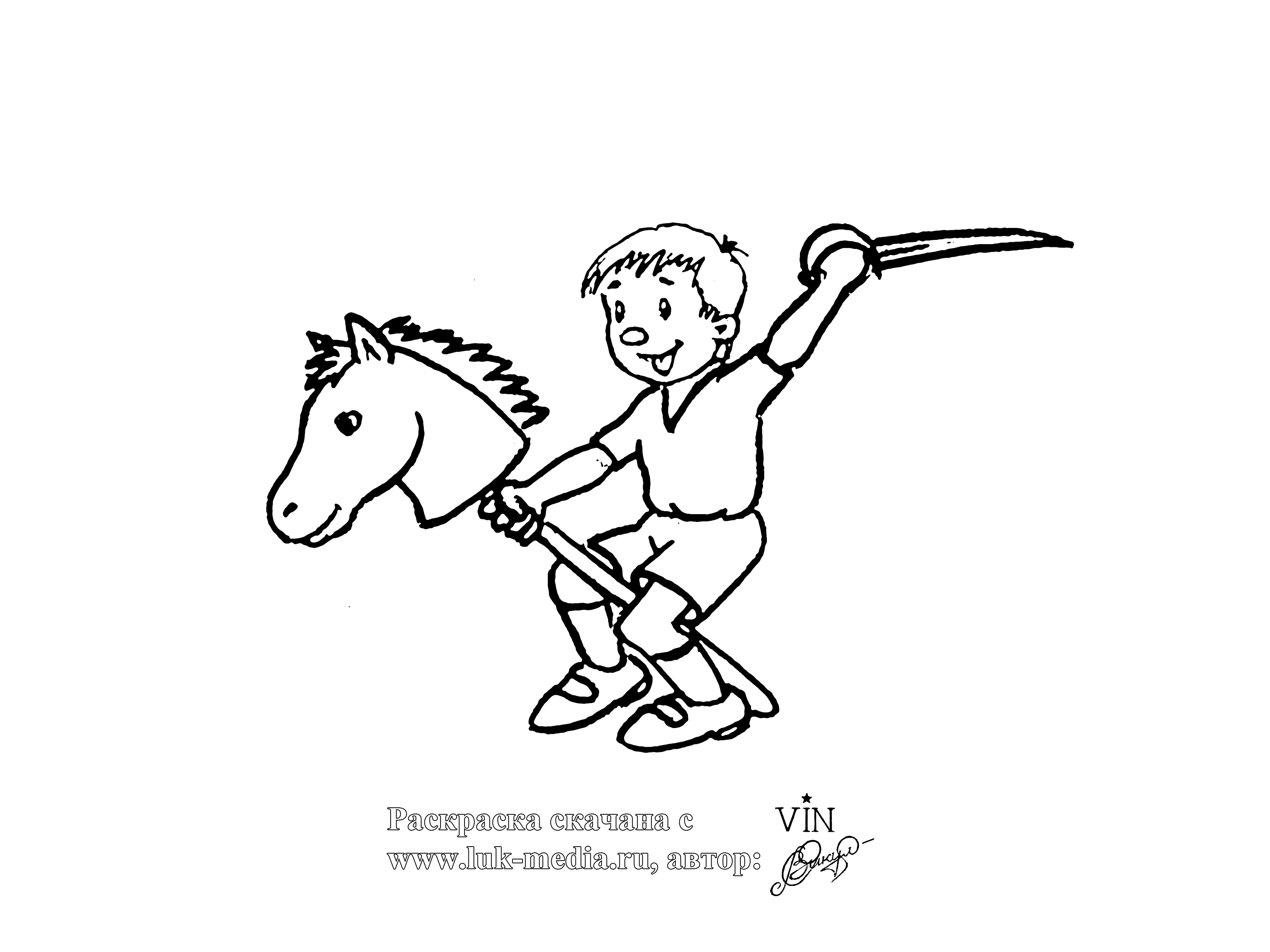 Мальчик на лошадке палочке